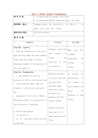 江苏省昆山市锦溪中学九年级英语下册 Unit 4 Great people Vocabulary教案 牛津版