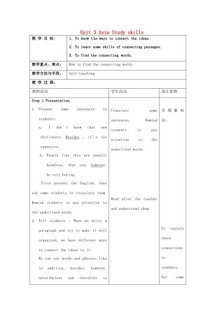 江苏省昆山市锦溪中学九年级英语下册 Unit 3 Asia Study skills教案 牛津版