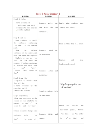 江苏省昆山市锦溪中学九年级英语下册 Unit 3 Asia Grammar 2教案 牛津版