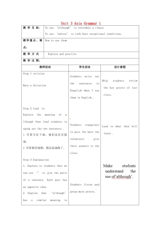 江苏省昆山市锦溪中学九年级英语下册 Unit 3 Asia Grammar 1教案 牛津版