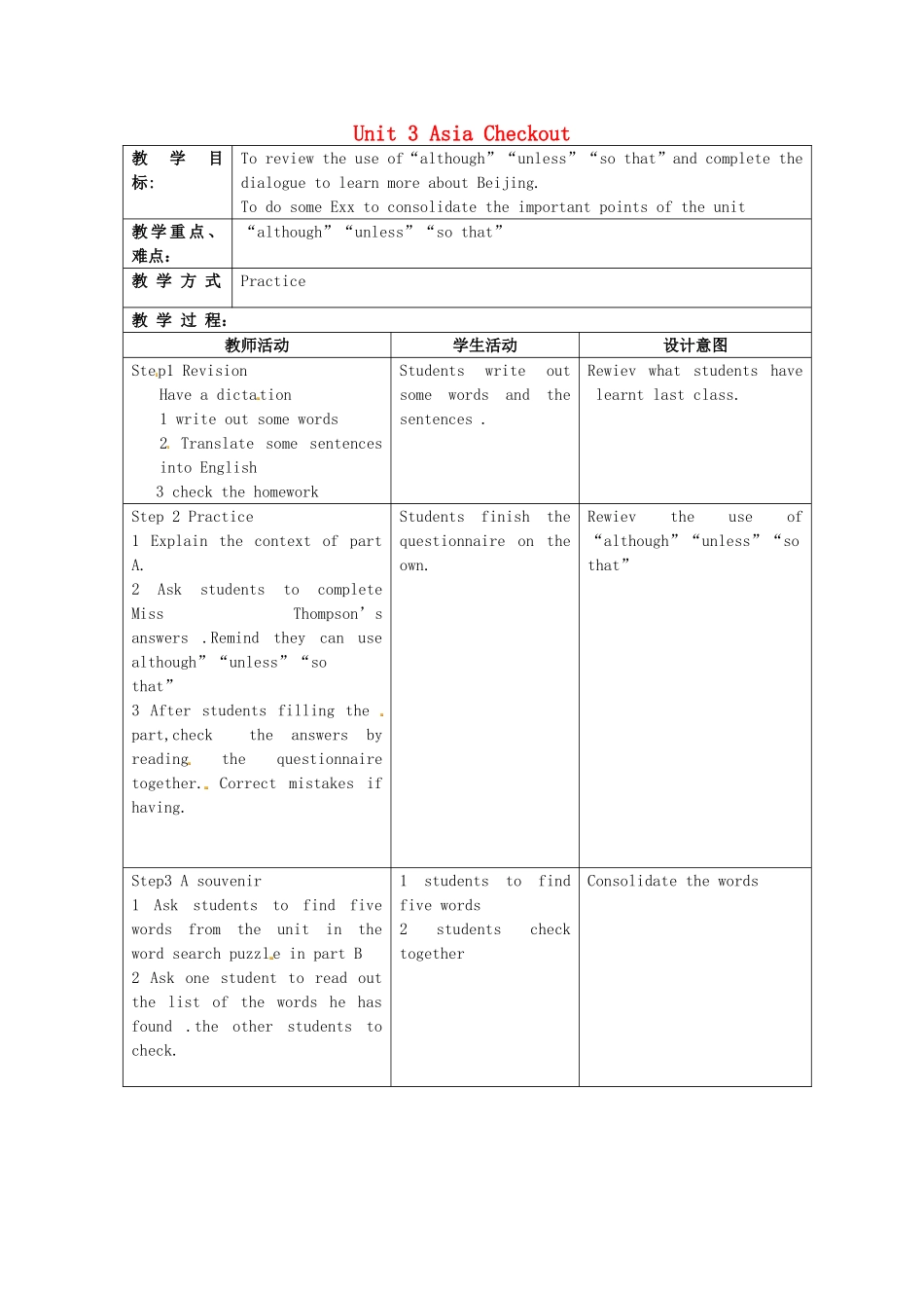 江苏省昆山市锦溪中学九年级英语下册 Unit 3 Asia Checkout教案 牛津版_第1页