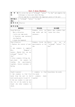 江苏省昆山市锦溪中学九年级英语下册 Unit 3 Asia Checkout教案 牛津版