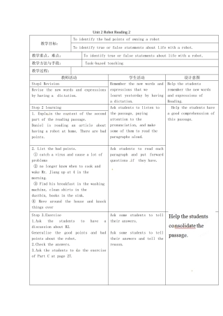 江苏省昆山市锦溪中学九年级英语下册 Unit 2 Robot Reading 2教案 牛津版