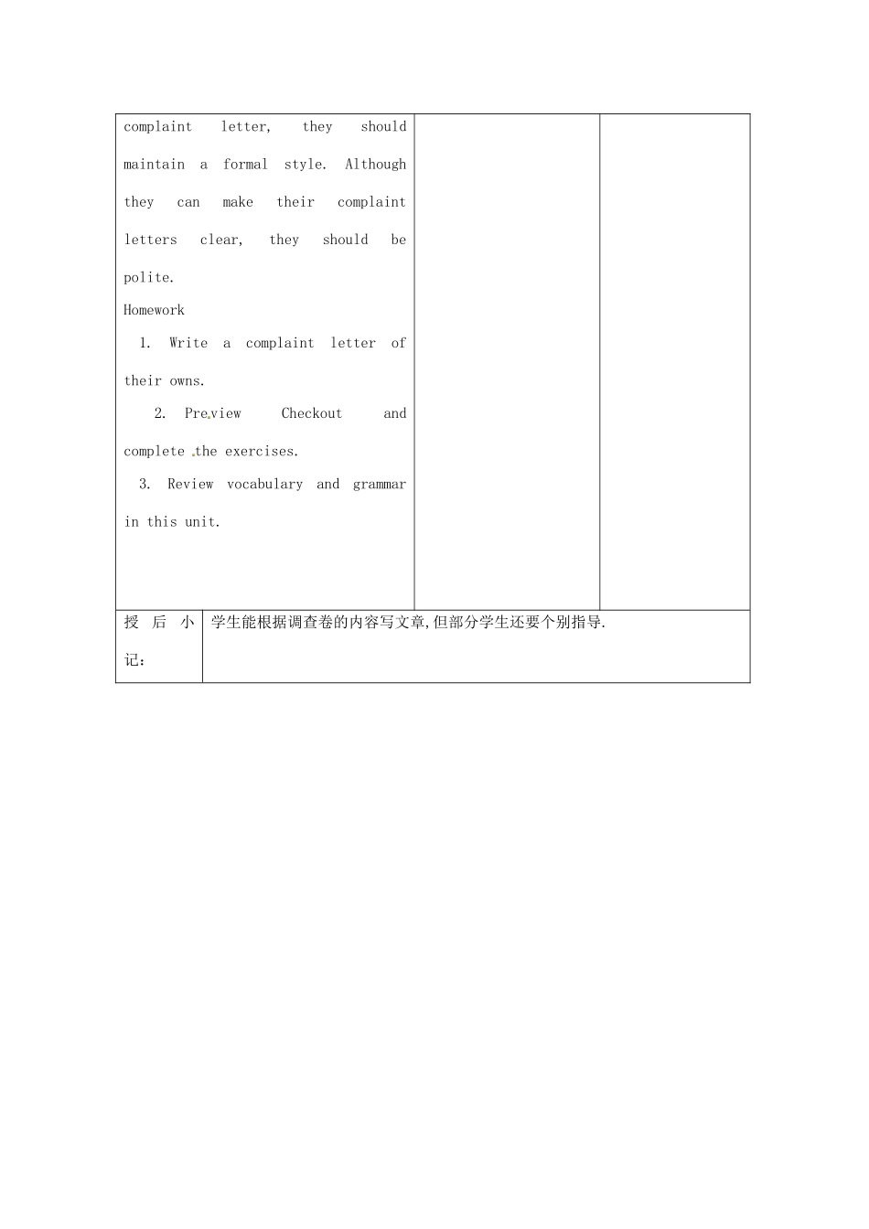 江苏省昆山市锦溪中学九年级英语下册 Unit 2 Robot main task教案 牛津版_第3页