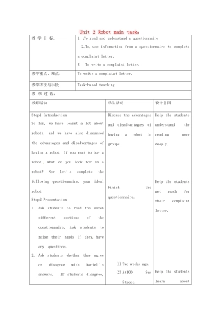 江苏省昆山市锦溪中学九年级英语下册 Unit 2 Robot main task教案 牛津版