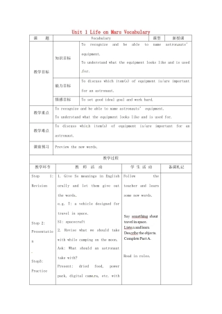 江苏省昆山市锦溪中学九年级英语下册 Unit 1 Life on Mars Vocabulary教案 牛津版