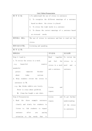 江苏省昆山市锦溪中学九年级英语下册 Unit 2 Robot Pronunciation教案 牛津版