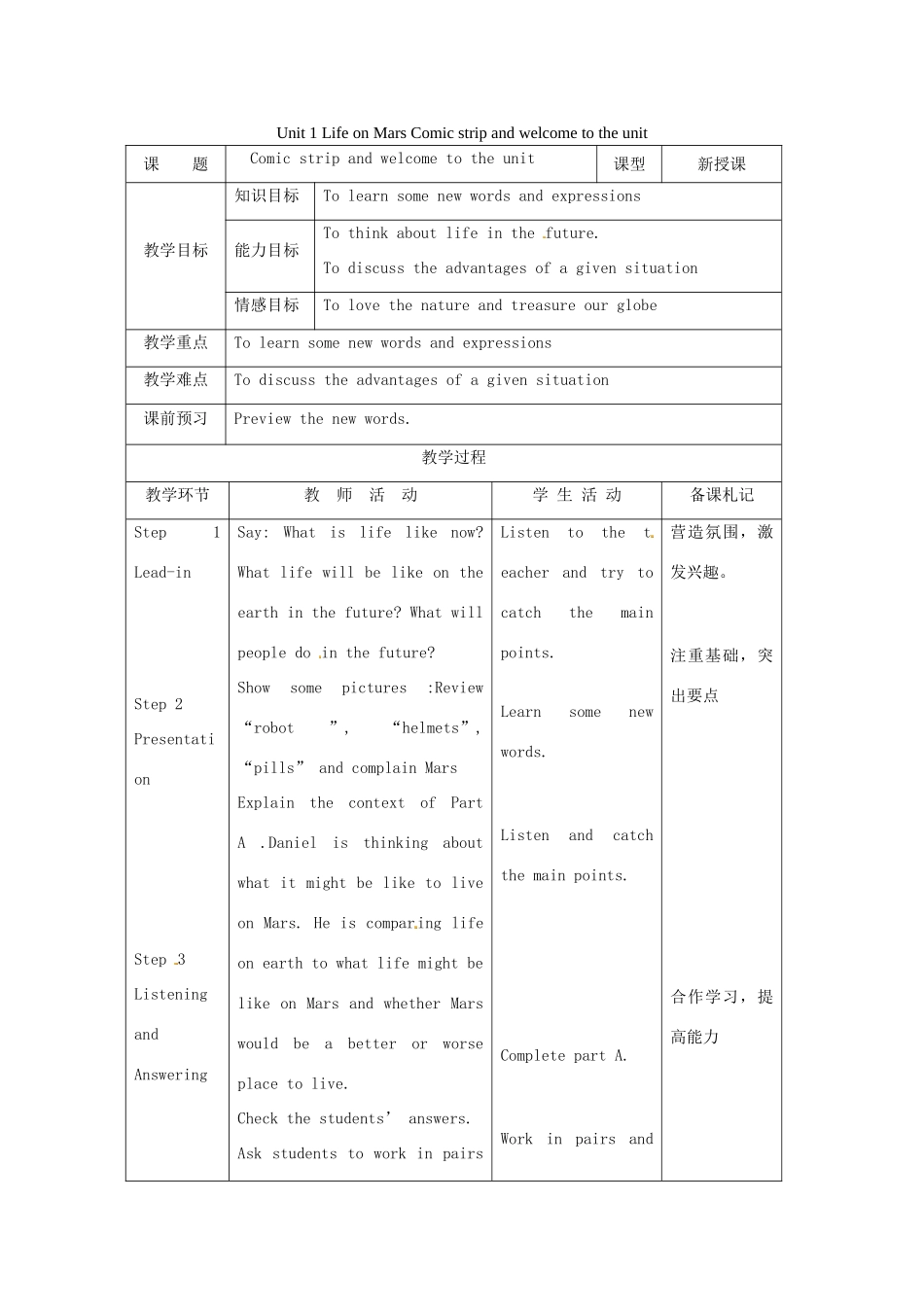 江苏省昆山市锦溪中学九年级英语下册 Unit 1 Life on Mars Comic strip and welcome to the unit教案 牛津版_第1页