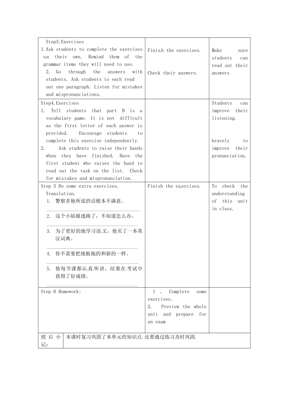 江苏省昆山市锦溪中学九年级英语下册 Unit 2 Robot Checkout教案 牛津版_第2页
