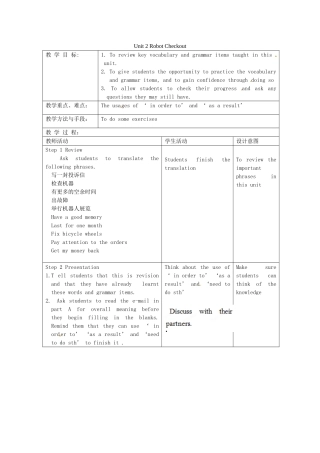 江苏省昆山市锦溪中学九年级英语下册 Unit 2 Robot Checkout教案 牛津版