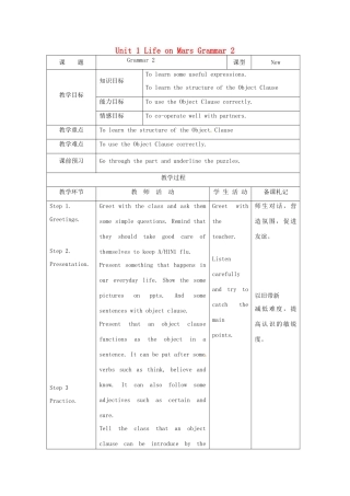 江苏省昆山市锦溪中学九年级英语下册 Unit 1 Life on Mars Grammar 2教案 牛津版