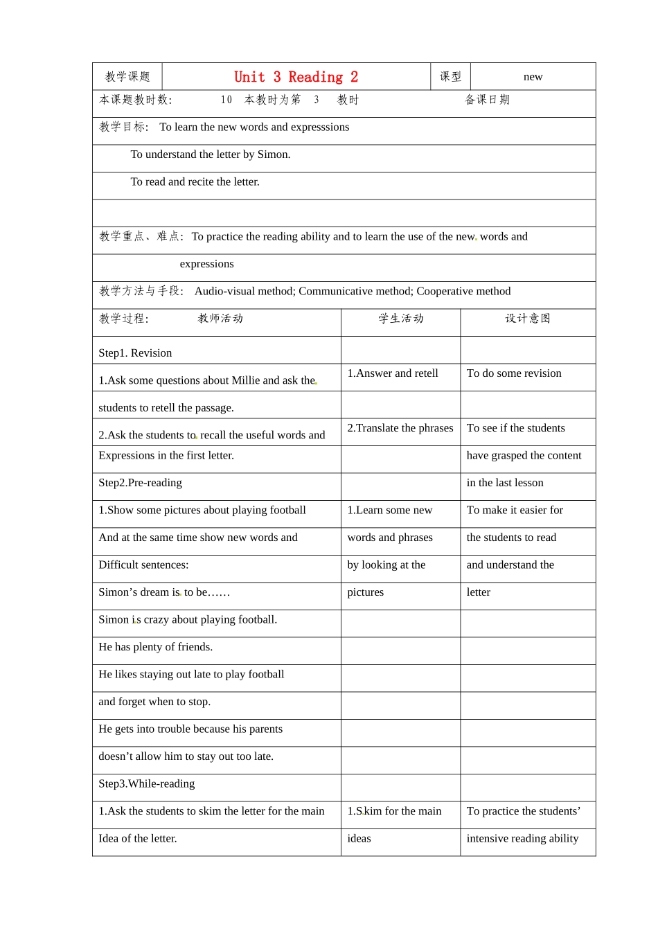 江苏省昆山市锦溪中学九年级英语上册 Unit 3 Teenage problems Reading 2教案 牛津版_第1页