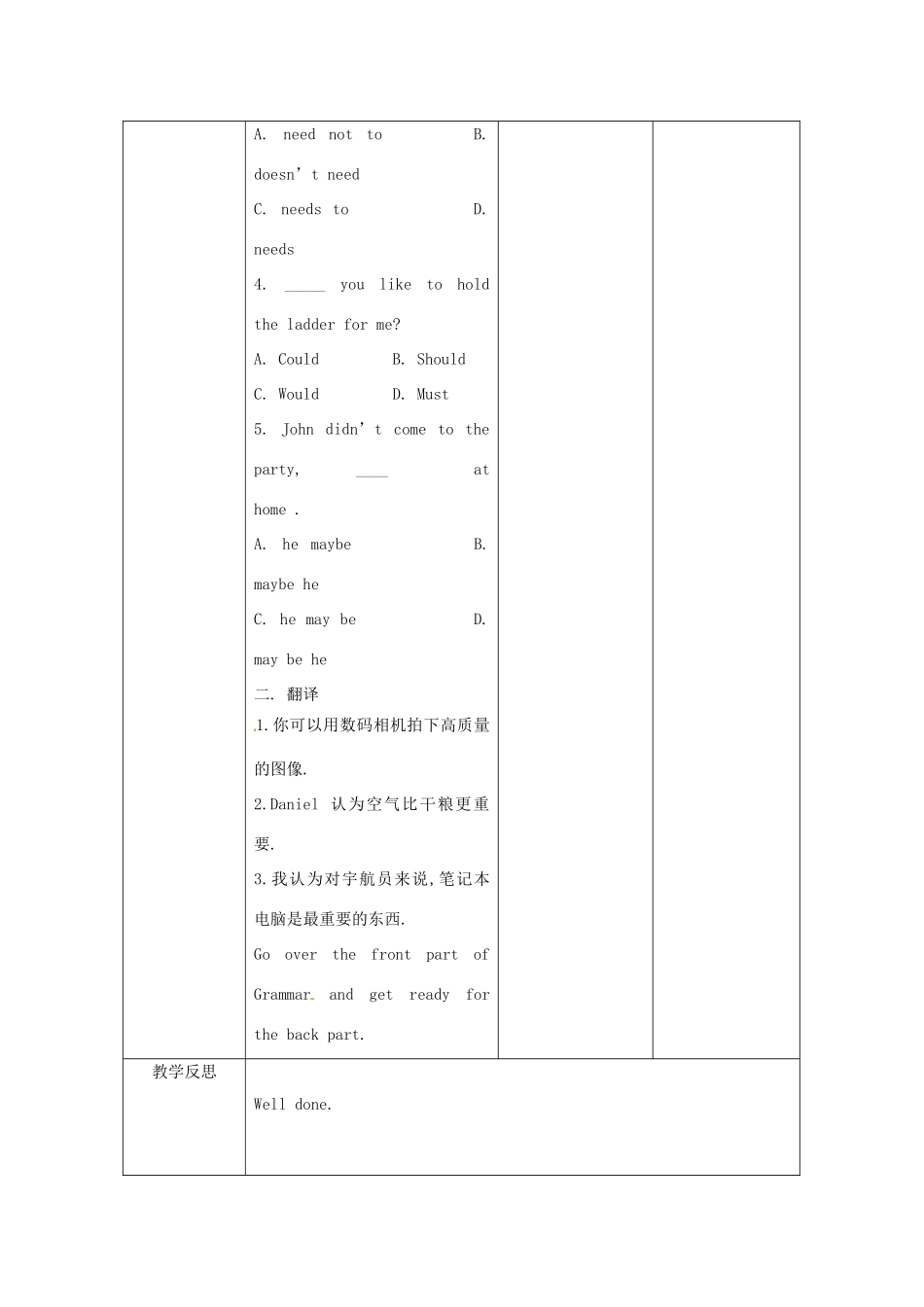 江苏省昆山市锦溪中学九年级英语下册 Unit 1 Life on Mars Grammar I教案 牛津版_第3页