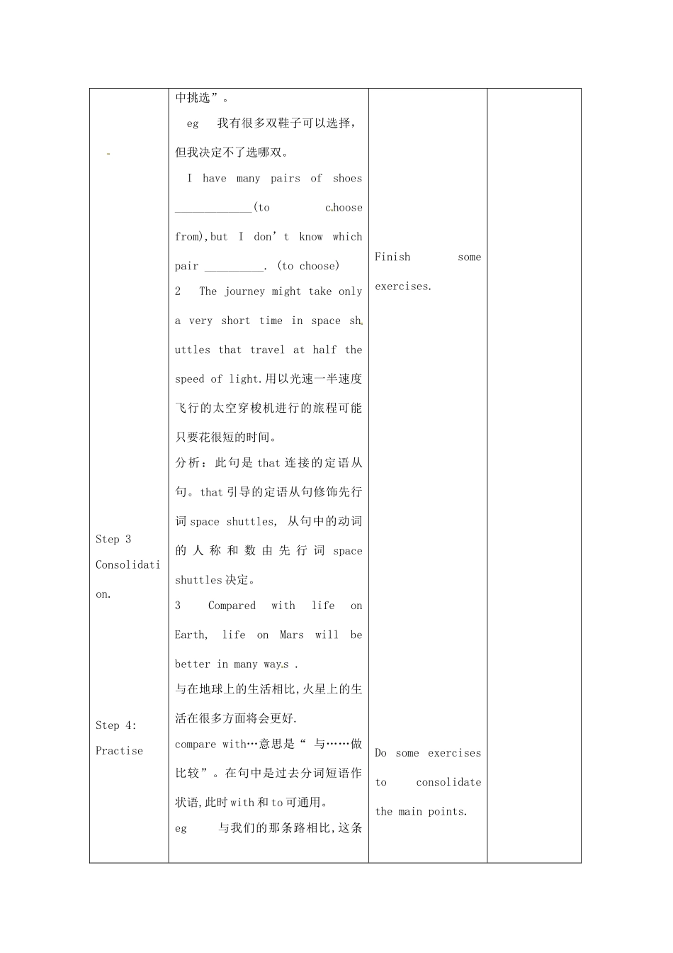 江苏省昆山市锦溪中学九年级英语下册 Unit 1 Life on Mars Reading 2教案 牛津版_第2页