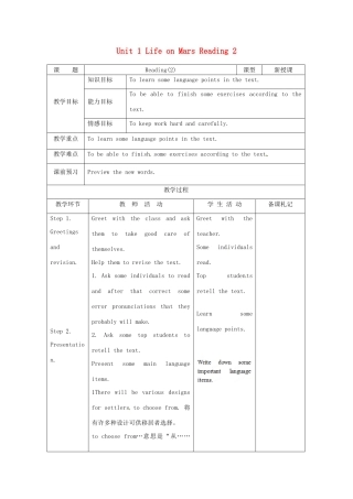 江苏省昆山市锦溪中学九年级英语下册 Unit 1 Life on Mars Reading 2教案 牛津版