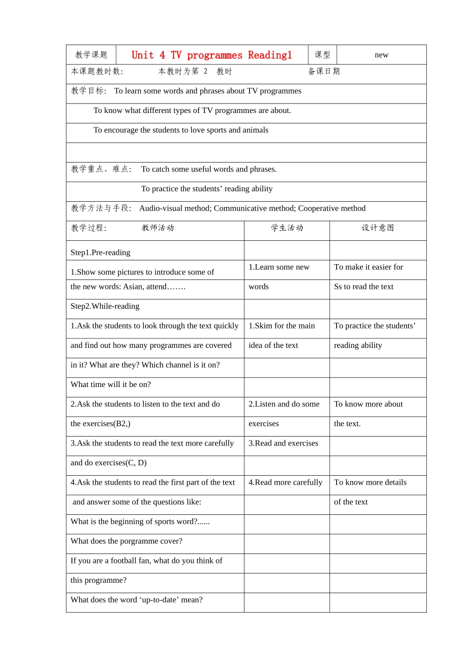 江苏省昆山市锦溪中学九年级英语上册 Unit 4 TV programmes Reading1教案 牛津版_第1页