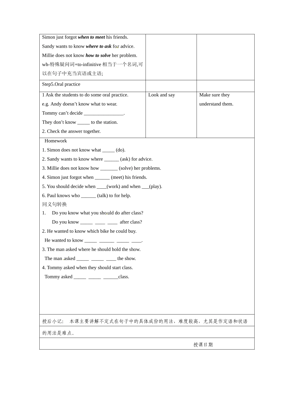 江苏省昆山市锦溪中学九年级英语上册 Unit 3 Teenage problems Grammar 1教案 牛津版_第3页