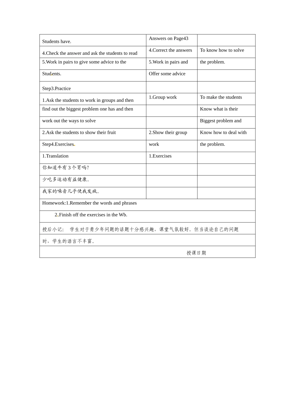 江苏省昆山市锦溪中学九年级英语上册 Unit 3 Teenage problems comic教案 牛津版_第2页