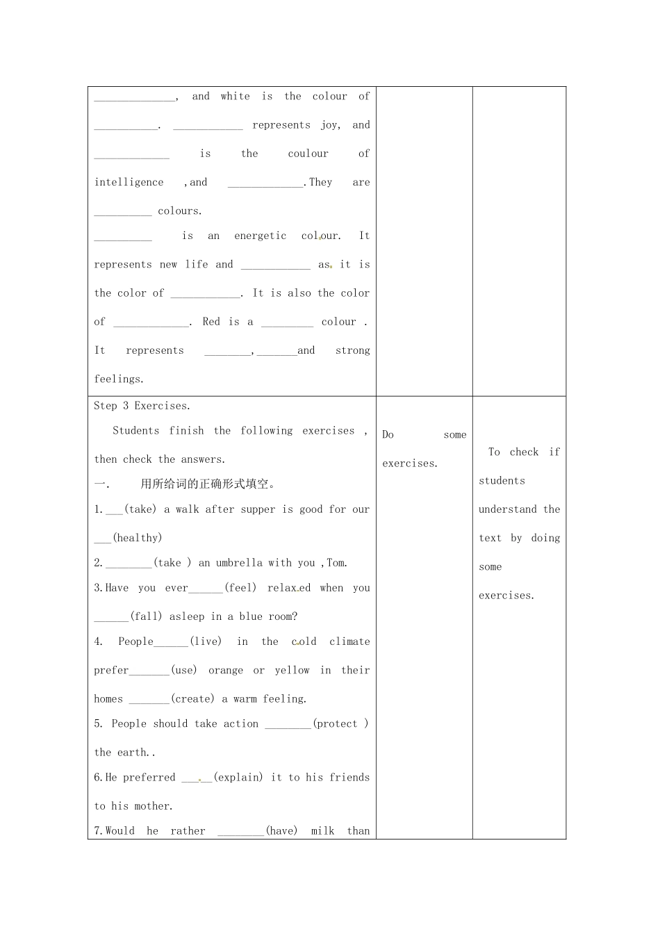 江苏省昆山市锦溪中学九年级英语上册 Unit 2 Colour Reading1教案 牛津版_第3页