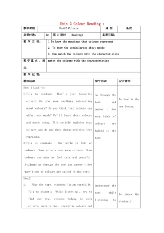 江苏省昆山市锦溪中学九年级英语上册 Unit 2 Colour Reading1教案 牛津版
