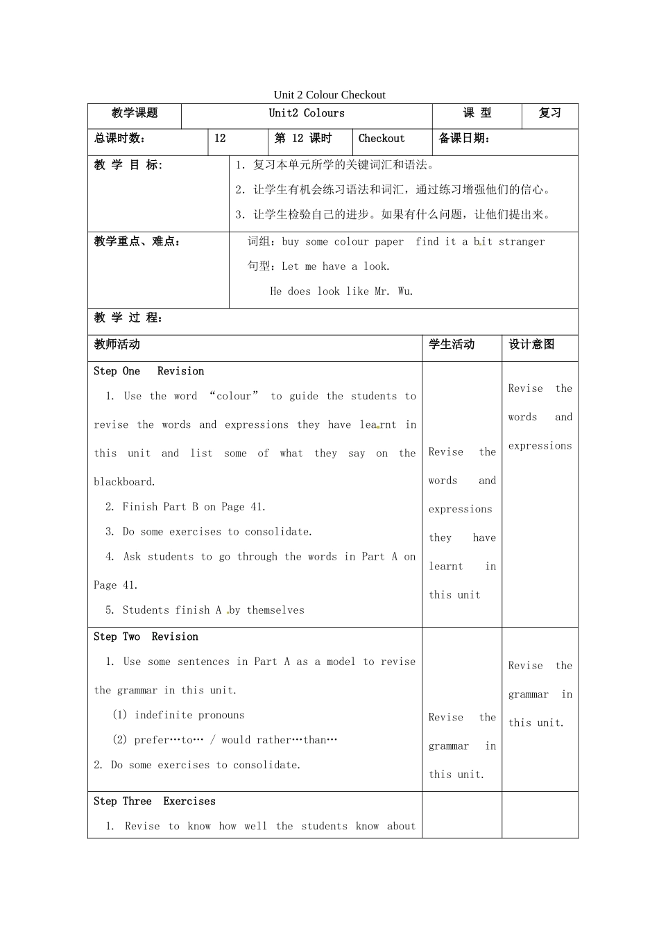 江苏省昆山市锦溪中学九年级英语上册 Unit 2 Colour Checkout教案 牛津版_第1页