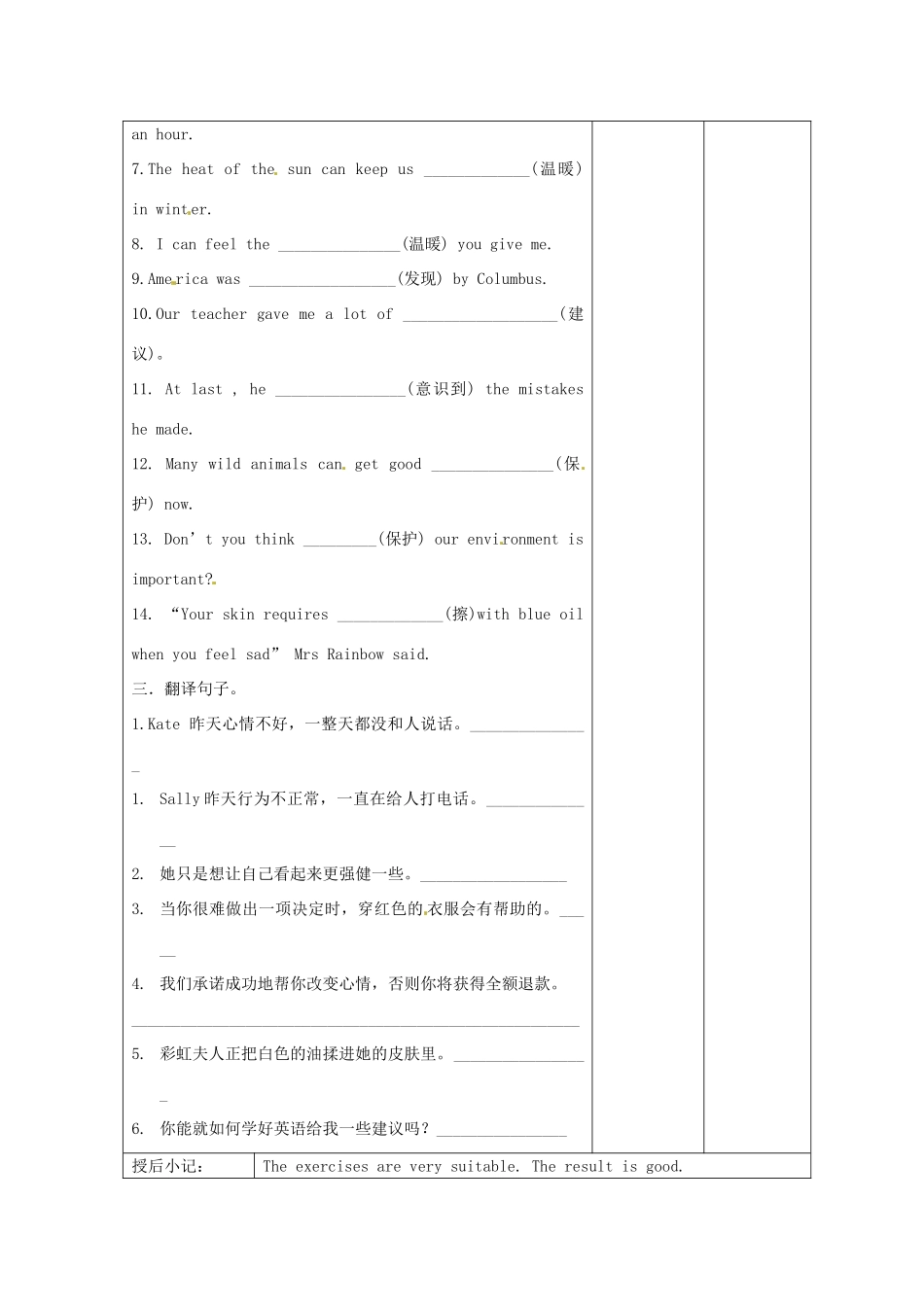 江苏省昆山市锦溪中学九年级英语上册 Unit 2 Colour Checkout教案 牛津版_第3页