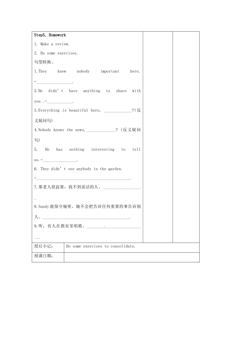 江苏省昆山市锦溪中学九年级英语上册 Unit 2 Colour Grammar 2教案 牛津版_第3页