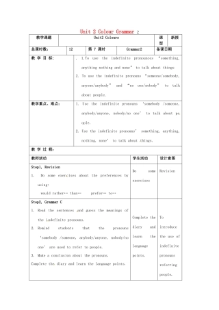 江苏省昆山市锦溪中学九年级英语上册 Unit 2 Colour Grammar 2教案 牛津版
