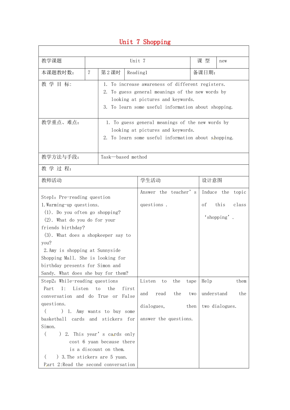 江苏省昆山市锦溪中学七年级英语上册 Unit 7 Shopping Reading教案 （新版）牛津版_第1页