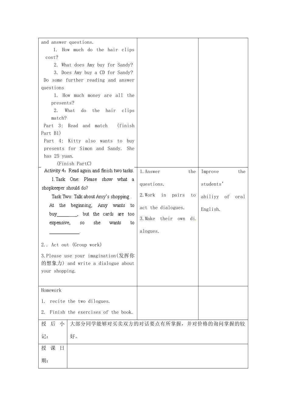 江苏省昆山市锦溪中学七年级英语上册 Unit 7 Shopping Reading教案 （新版）牛津版_第2页