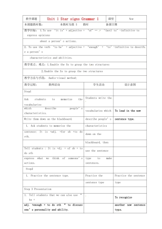 江苏省昆山市锦溪中学九年级英语上册 Unit 1 Star signs Grammar 1教案 牛津版