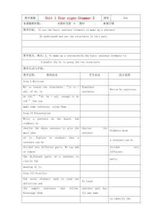 江苏省昆山市锦溪中学九年级英语上册 Unit 1 Star signs Grammar 2教案 牛津版