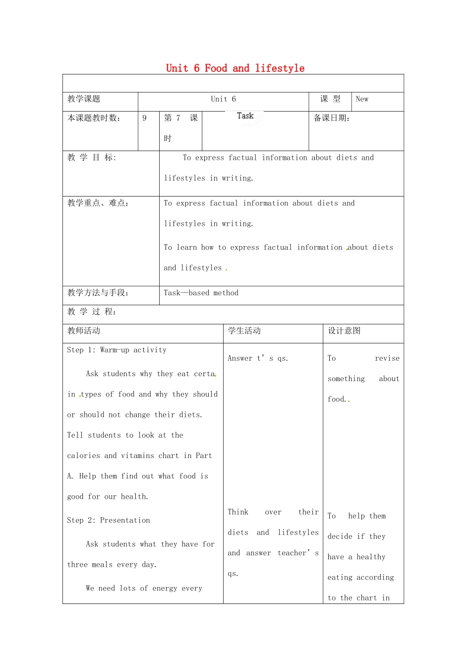 江苏省昆山市锦溪中学七年级英语上册 Unit 6 Food and lifestyle Task教案 （新版）牛津版_第1页