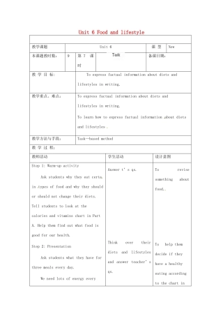 江苏省昆山市锦溪中学七年级英语上册 Unit 6 Food and lifestyle Task教案 （新版）牛津版