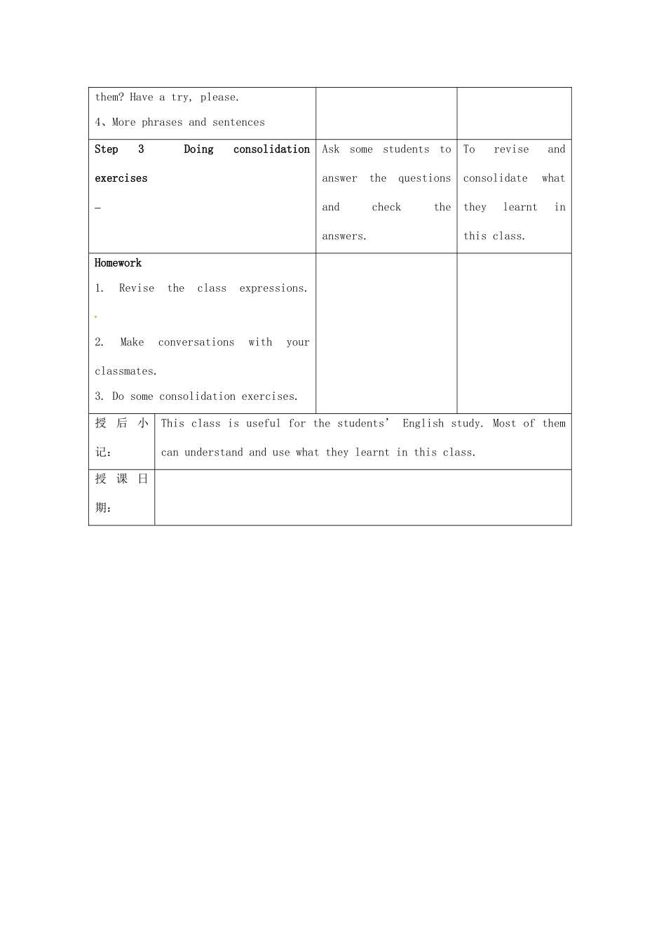 江苏省昆山市锦溪中学七年级英语上册 Unit 5 Let’s celebrate Study skills教案（新版）牛津版_第2页
