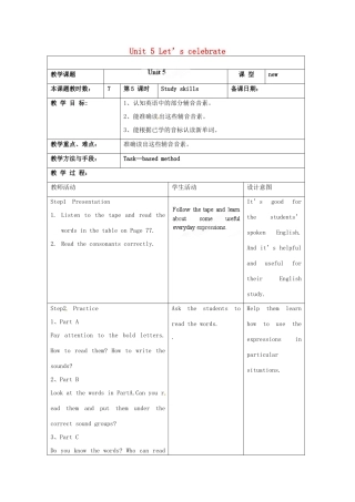江苏省昆山市锦溪中学七年级英语上册 Unit 5 Let’s celebrate Study skills教案（新版）牛津版