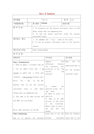 江苏省昆山市锦溪中学七年级英语上册 Unit 8 Fashion Grammar教案 （新版）牛津版