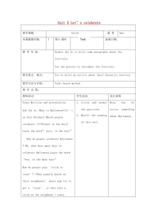 江苏省昆山市锦溪中学七年级英语上册 Unit 5 Let’s celebrate Task教案 （新版）牛津版