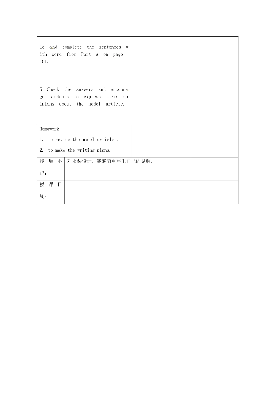 江苏省昆山市锦溪中学七年级英语上册 Unit 8 Fashion Task教案 （新版）牛津版_第3页