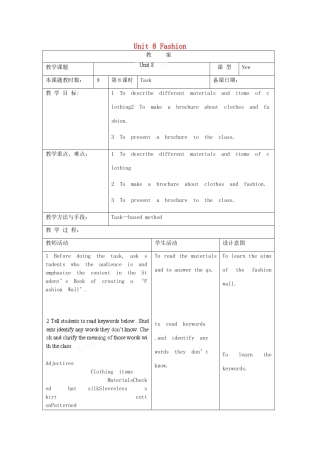 江苏省昆山市锦溪中学七年级英语上册 Unit 8 Fashion Task教案 （新版）牛津版
