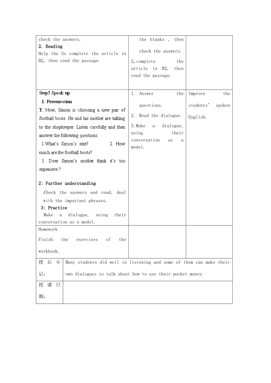 江苏省昆山市锦溪中学七年级英语上册 Unit 8 Fashion Integrated skills教案 （新版）牛津版_第2页