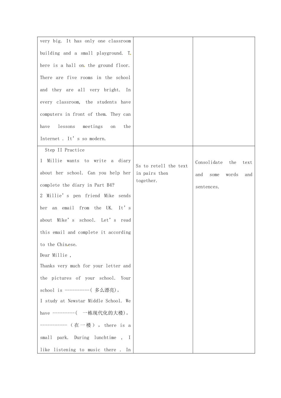 江苏省昆山市锦溪中学七年级英语上册 Unit 3 Welcome to our school Reading2教案 （新版）牛津版_第2页