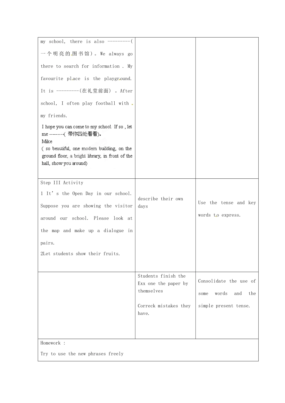 江苏省昆山市锦溪中学七年级英语上册 Unit 3 Welcome to our school Reading2教案 （新版）牛津版_第3页