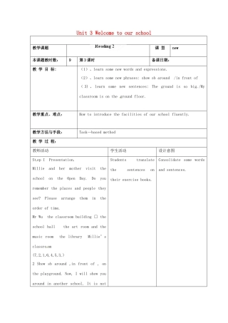 江苏省昆山市锦溪中学七年级英语上册 Unit 3 Welcome to our school Reading2教案 （新版）牛津版