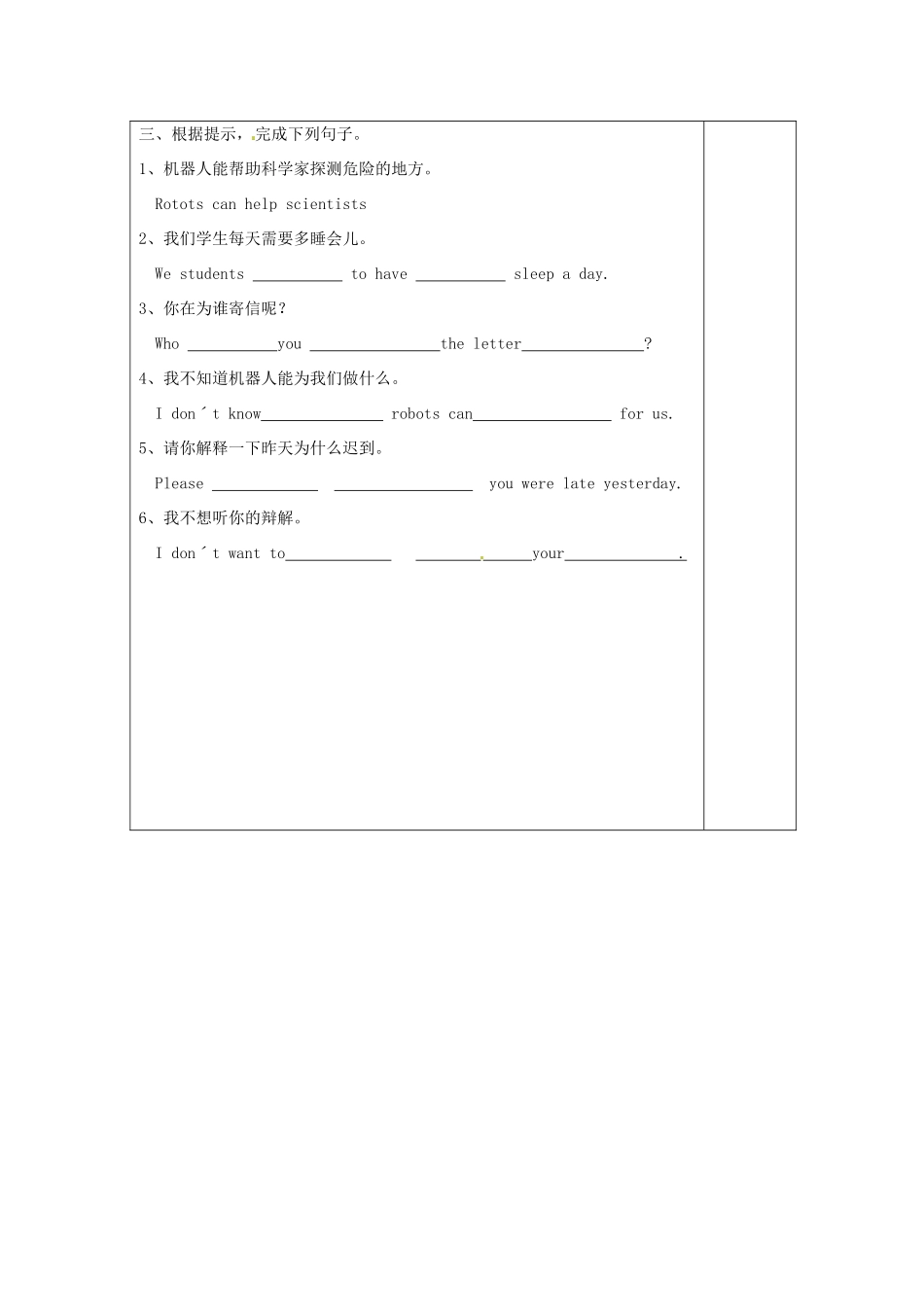 江苏省昆山市兵希中学九年级英语上册《unit2》教案 牛津译林版_第3页