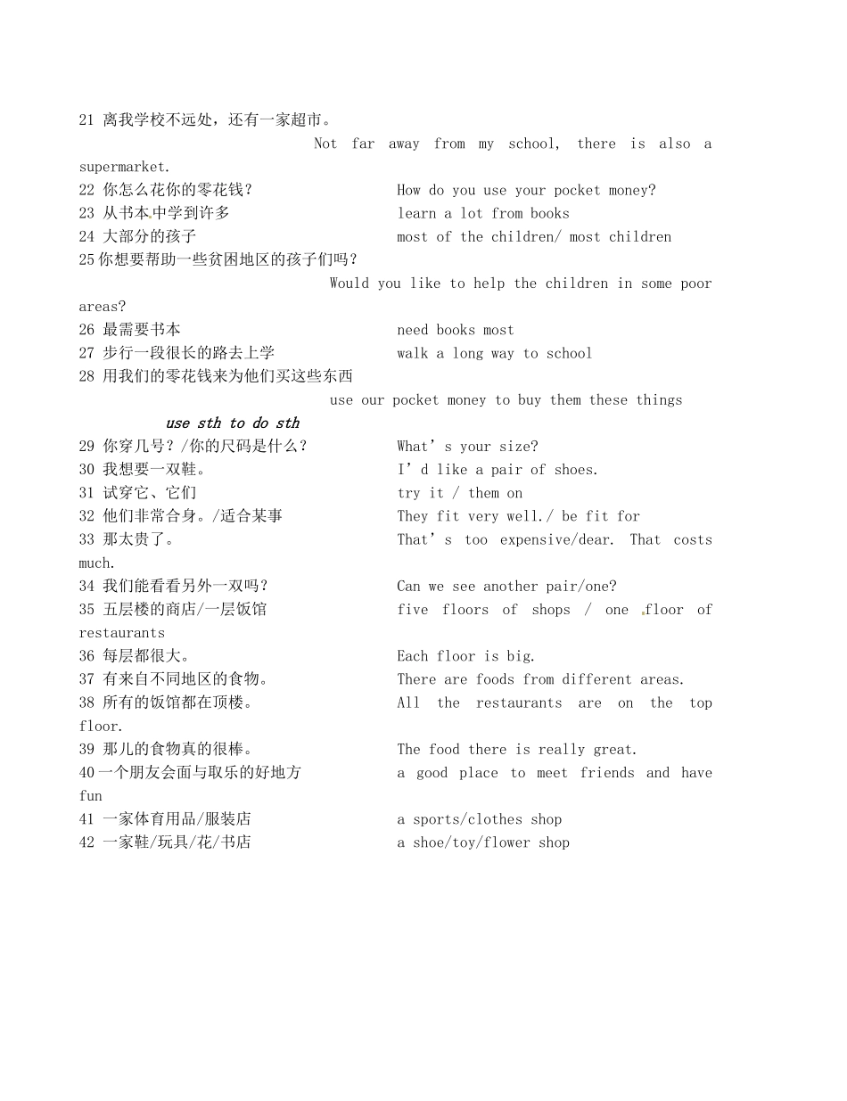 江苏省无锡市蠡园中学七年级英语上册 Unit 7词组复习讲义 牛津版_第2页