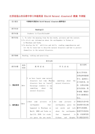 江苏省昆山市兵希中学八年级英语《Unit6 Natural disasters》教案 牛津版