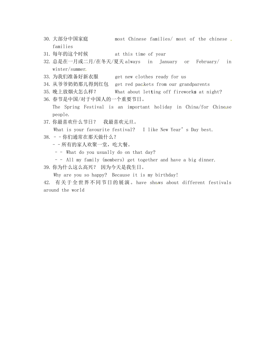 江苏省无锡市蠡园中学七年级英语上册 Unit 5词组复习讲义 牛津版_第2页