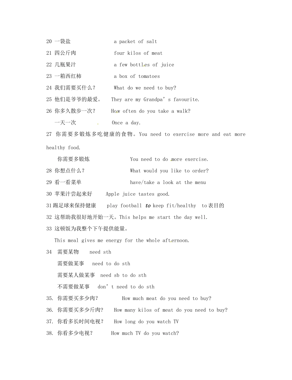 江苏省无锡市蠡园中学七年级英语上册 Unit 6词组复习讲义 牛津版_第2页