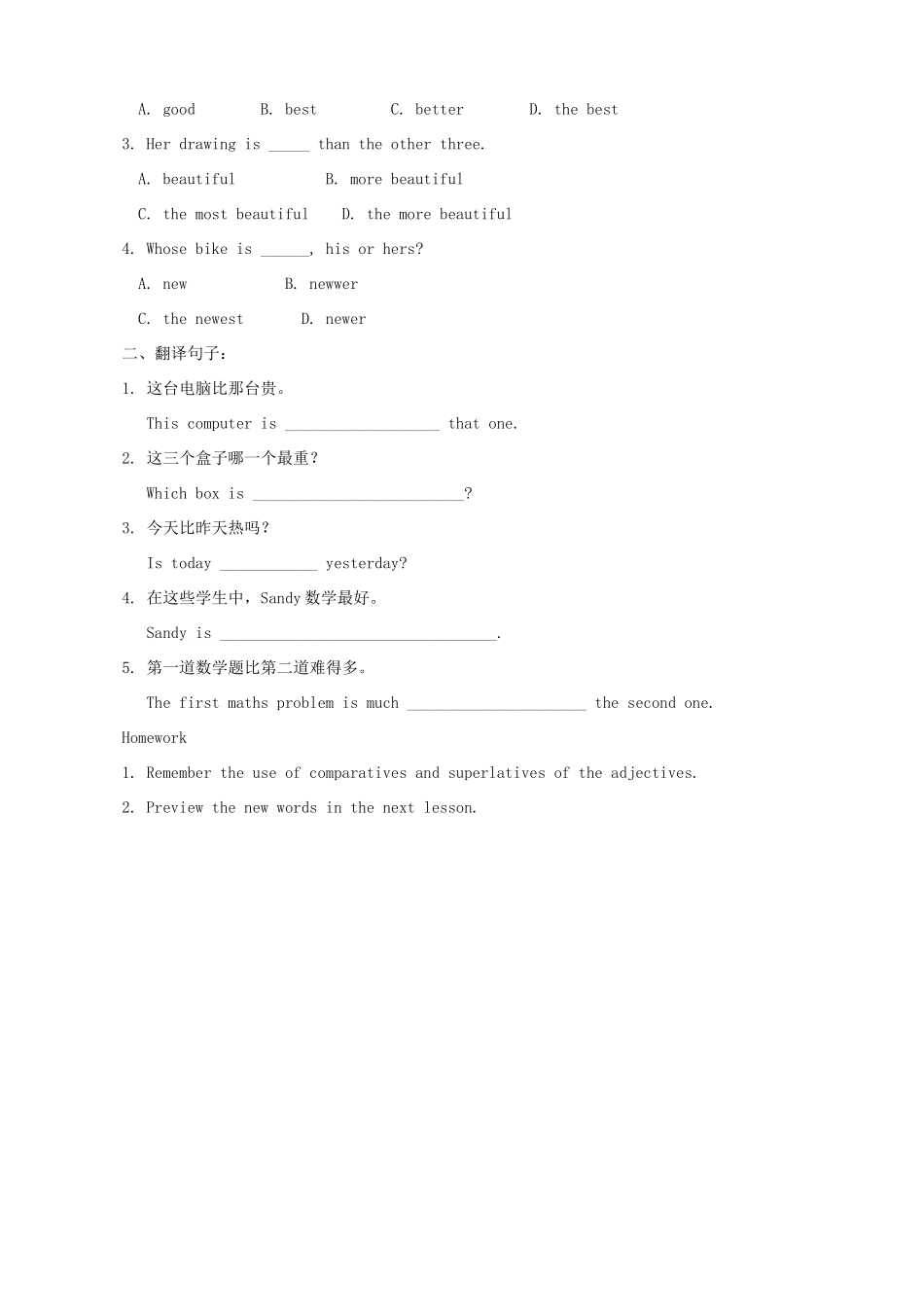 江苏省无锡市新区第一实验学校八年级英语上册《Unit 1 Friends Period 4 Grammar》教案 牛津版_第2页